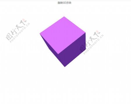 旋转3D方块网页FLASH素材