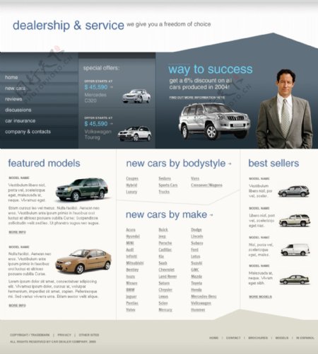汽车代理服务经销商网页模板