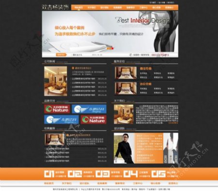 橙色装饰企业通用网站模板