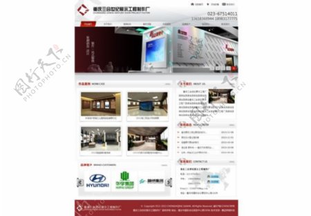 工程制作厂网站模板PSD素材