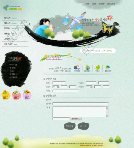 韩国复古风格公司网站模板图片