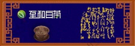 茶页网站banner设计图片