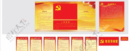 红雨村党建制度图片