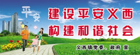 平安创建图片