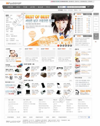 韩国鞋业模板