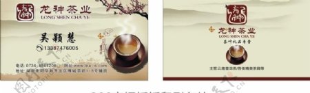 龙神茶业图片