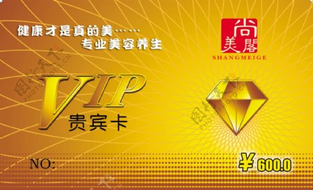 vip贵宾卡图片