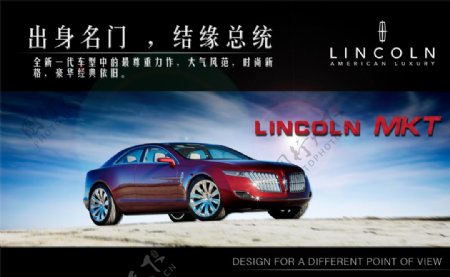 林肯汽车品牌广告