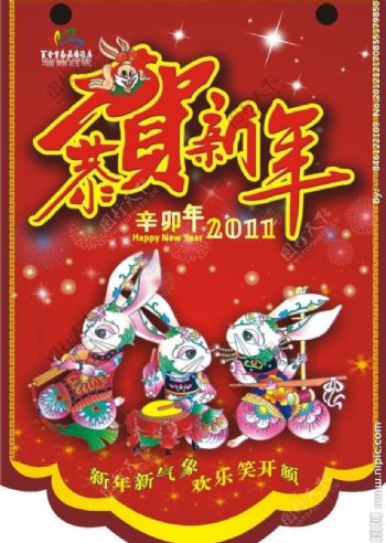 新年吊牌图片