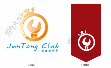 俱乐部logo图片