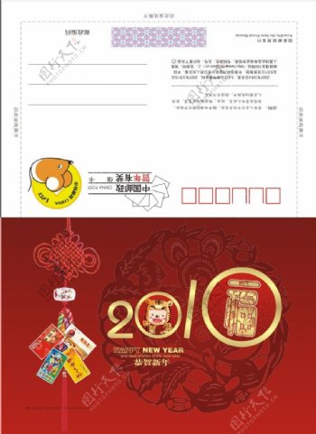 2010年邮政贺卡设计