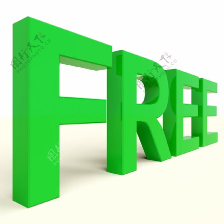 在绿色显示免费推广自由词
