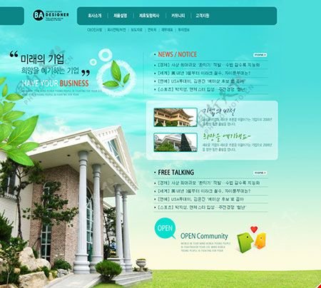 韩国别墅网站模板
