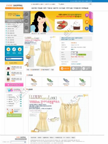 庆国庆韩国女性服饰出售网页