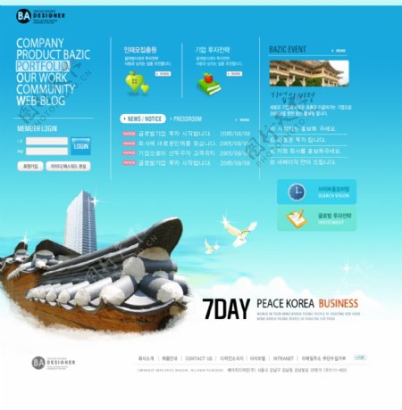 韩国房地产门户网站模板