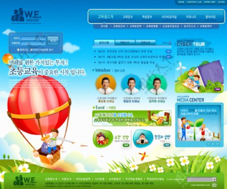 韩国网络教学网站模板