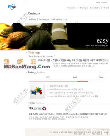 韩国PsdShop网站模板