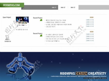 韩国ROOMPAS网站首页模板
