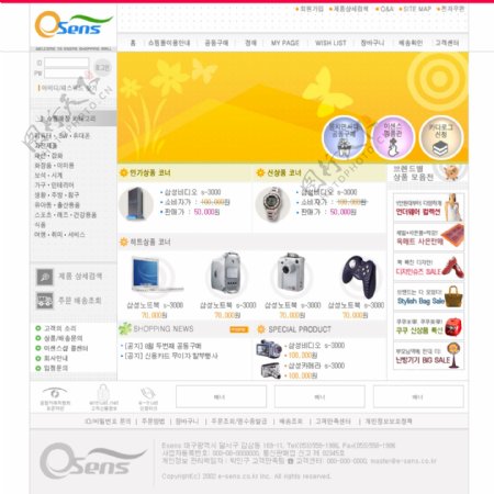 韩国数码电子产品网上商城网