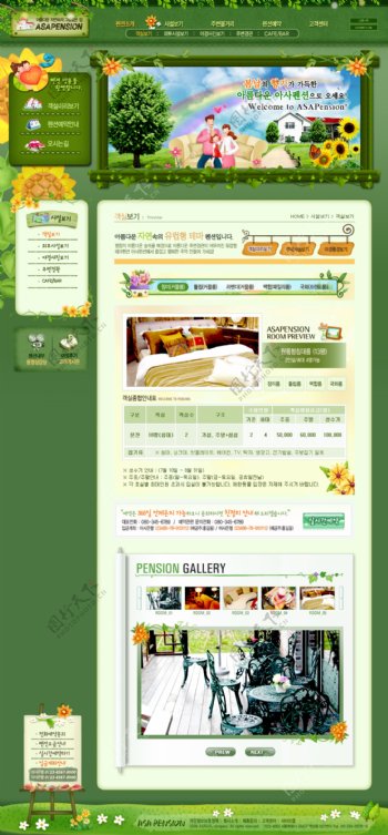 绿色休闲酒店预订网页模板