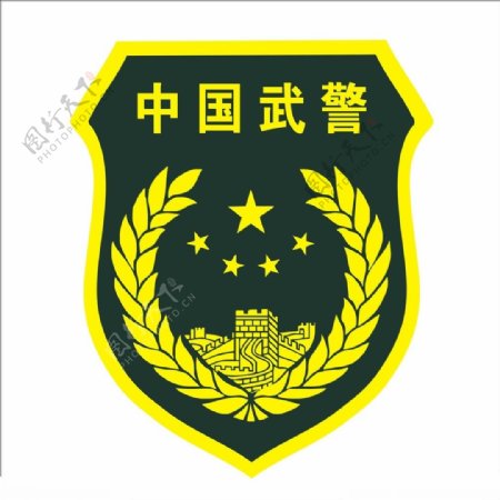 中国武警臂章警徽