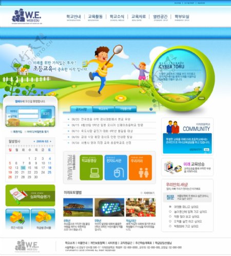 幼儿教育机构网页模板