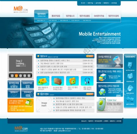 移动通信服务企业网站模板