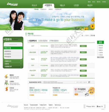 绿色公司介绍网页模板