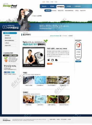产品供应商网页模板
