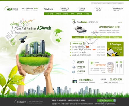 绿色商业信息网页模板