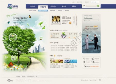 绿化商务产品网页模板