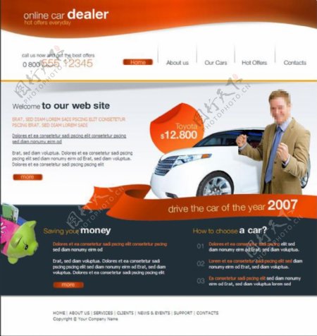 汽车销售网站模板