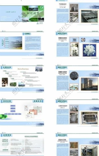 环保污水处理企业画册图片