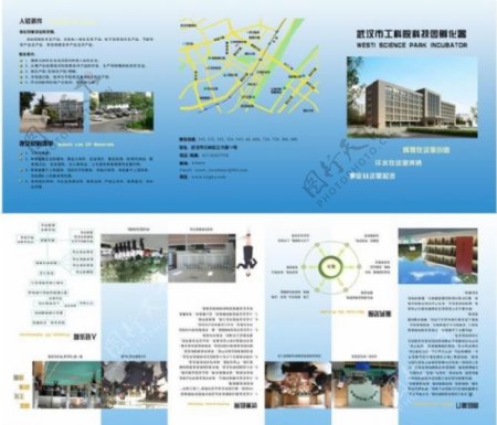 武汉科技园三折页图片