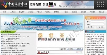 设计网站模板中文网页模板