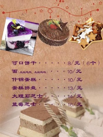 蛋糕甜品菜单图片