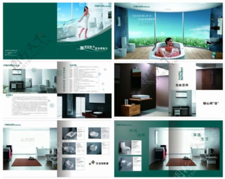 绿色简洁卫浴企业宣传画册