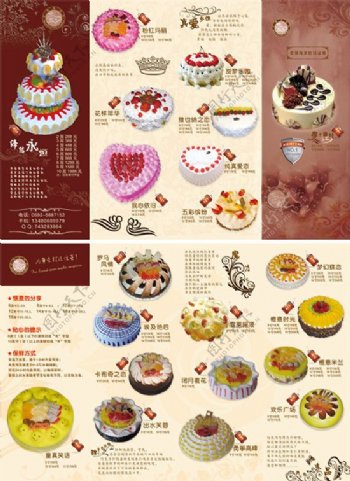 生日蛋糕折页海报