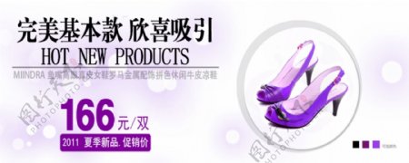淘宝紫色高跟鞋促销海报