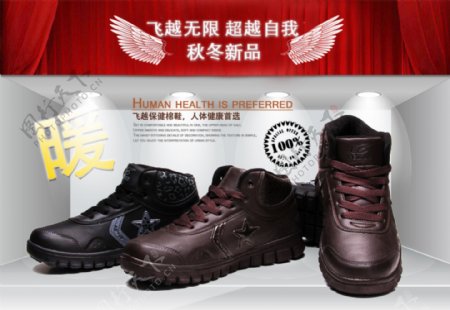 皮鞋行业淘宝活动促销海报PSD