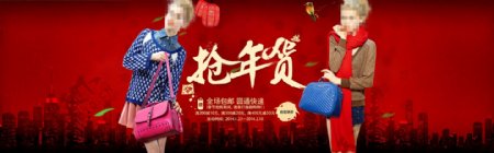 春节活动通栏海报图片