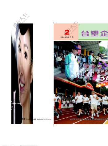 台塑企业期刊封面图片