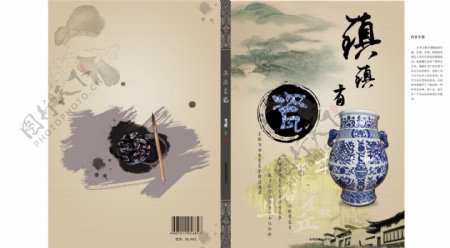 瓷器中国风画册