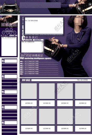 紫色系列淘宝包包店铺淘宝免费模板