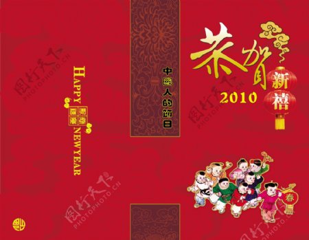 2010年贺卡图片