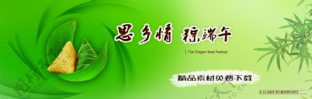 清新淡雅端午节banner图