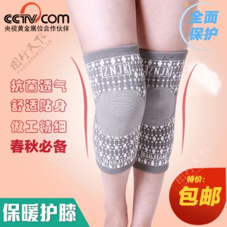 灰色竹纤维护膝空调房护膝
