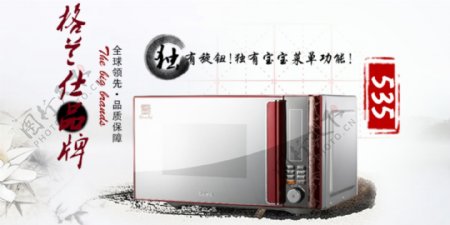中国风f7天猫手机海报