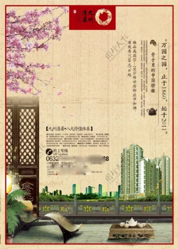中国风海报设计万园之园梅花