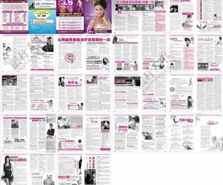 2011年医院杂志三八妇女节专版图片